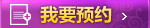 人流术前检查